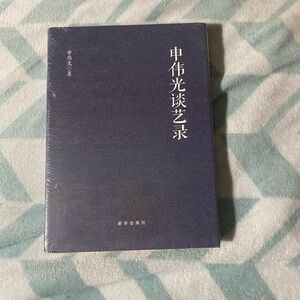 Book in Mandarin from Shanghai China